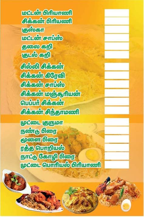 Menu at RR Biryani, Coimbatore