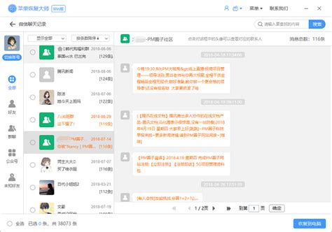 微信如何查看登录过的设备记录_360新知