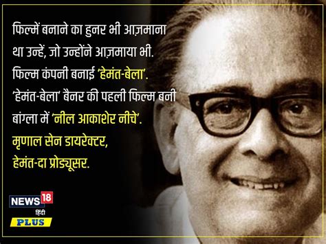 दास्तान-गो : बारातों में नागिन डांस किया है?…धुन इसकी हेमंत (कुमार) दा ...