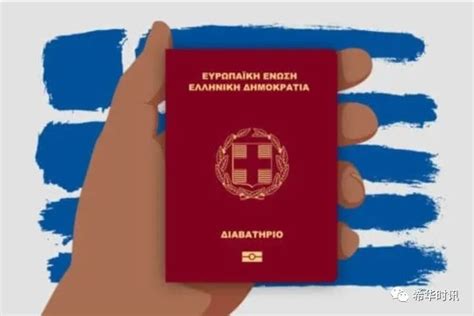 希腊黄金居留如何申请入籍的流程 - 知乎