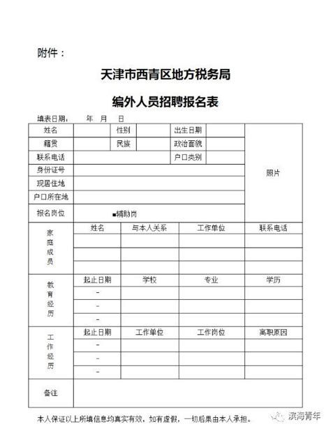天津市区县地方税务局招聘23名工作人员，入职门槛低，五险一金