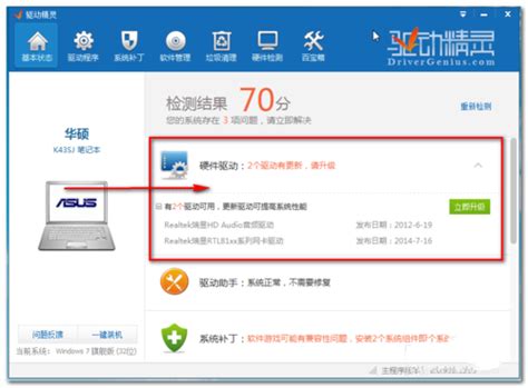 win7万能网卡驱动下载-win7万能网卡驱动通用版下载-pc下载网