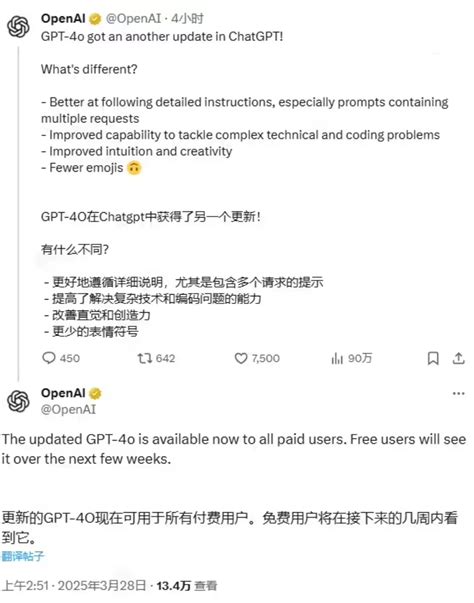 OpenAI 宣布升级 GPT-4o 并面向所有付费用户开放 - 果核剥壳