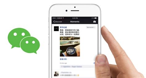 WeChat: The New & Exciting Way to Connect with New People! - BellaNaija