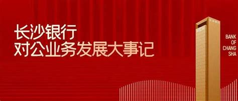 长沙银行贷款有哪些，个人怎么向银行贷款，有什么要求-长沙小额银行贷款公司