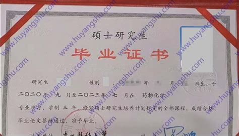贵州医科大学毕业证学位证样本图片-胡杨树样本网