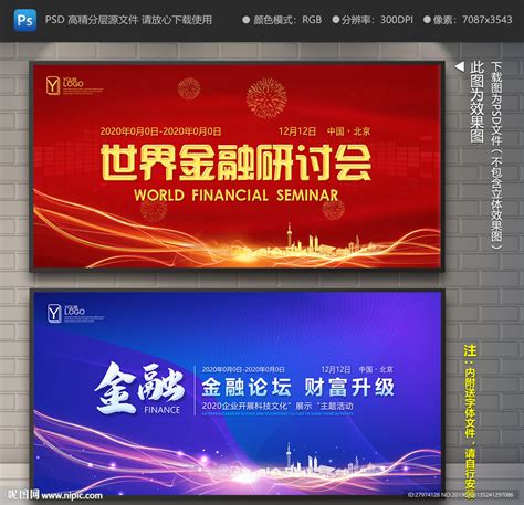北京国际金融论坛2009夏季报告会_财经_凤凰网