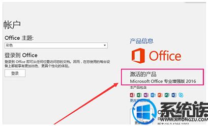 Download Office 2016 e Office 365 in Italiano a 32 e 64 Bit