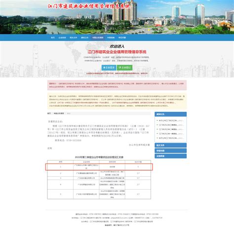 南京建筑业协会