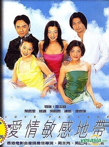 YESASIA: Love Paradox (Taiwan Version) DVD - Perry Chiu, Annie Wu, Yu ...