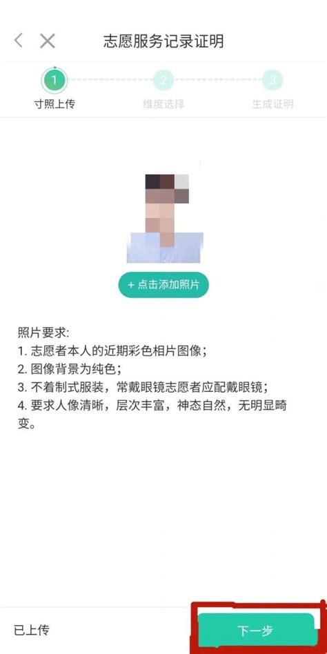 志愿汇如何查看志愿时长 志愿汇查看志愿时长方法介绍