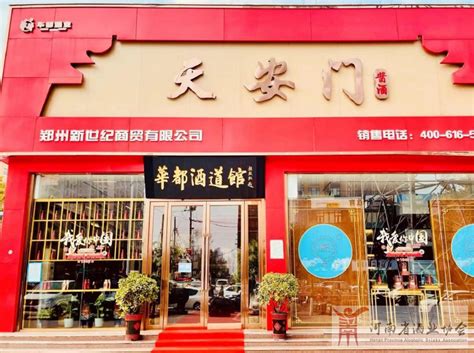 郑州正九酒业有限公司|神童窖系列|产品列表