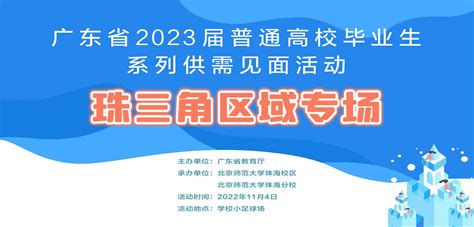 解读《广东省2021年度选调优秀大学毕业生公告》 - 知乎