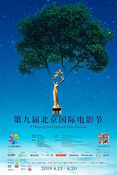 第十届北京国际电影节公布主海报 吴京任形象大使_手机新浪网