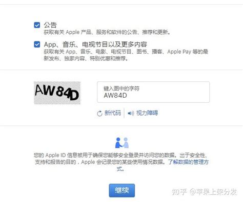 2020年最新苹果iOS个人开发者账号注册申请流程-腾讯云开发者社区-腾讯云