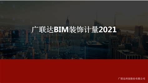 2021-2022 年度（第一批）北京市建筑装饰优质工程 入选名单公示_北京市建筑装饰协会