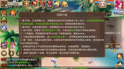 梦幻西游：109级玩家双开封妖，收益颇丰，角色属性要求很高_战斗