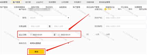 如何导出深圳农村商业银行电子回单(PDF文件) - 自记账