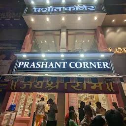 Prashant Corner - Indian sweets shop - Navi Mumbai - Maharashtra | Yappe.in