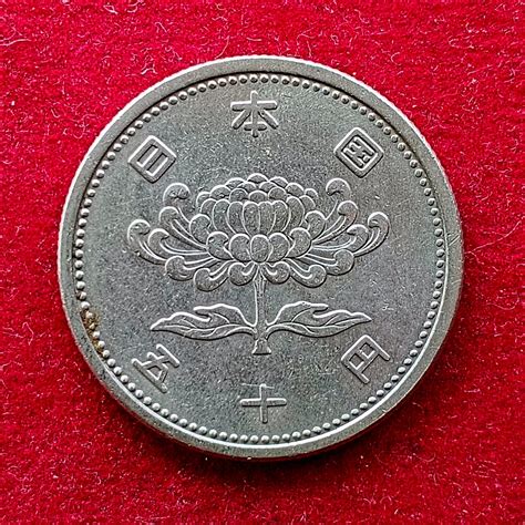 Japan 50 Yen Showa Coin