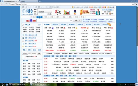 雨林木风Ylmf OS 3.0图文评测 (适合入门学习的中文Linux操作系统) | 异次元软件下载