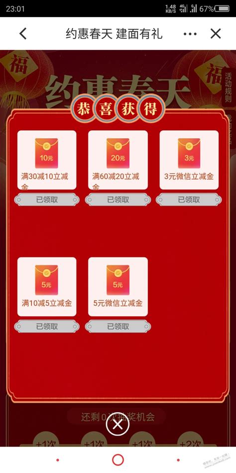 @房贷族，多家银行公布存量房贷利率查询路径-大河新闻