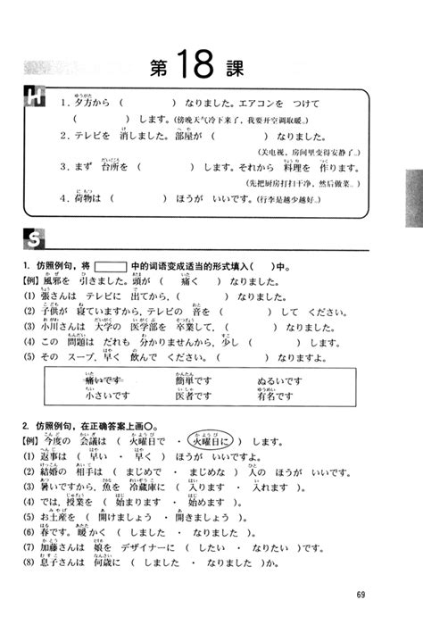 日语专八惯用语_word文档在线阅读与下载_文档网