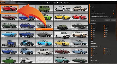 【BeamNG.drive】実車MOD導入方法 | ゲーミングPC-BREAJON-