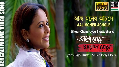 Bhalo Meye Kharap Meye | Song - Aaj Moner Achole | Bengali Video Songs ...