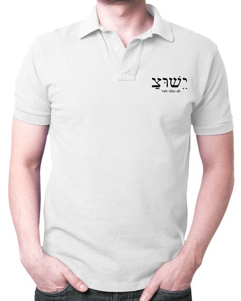 Jesus (Yehshuah) Hebrew Christian T-Shirt – Living Words