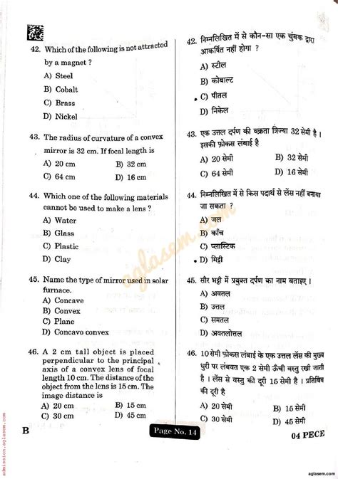 Image result for Polytechnic Question