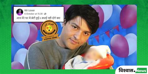 فیکٹ چیک: ٹی وی اداکار انس راشد کی اپنی بیٹی کے ساتھ پرانی تصویر گمراہ ...