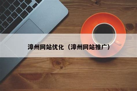 seo数据优化教程（seo网络推广数据分析）-8848SEO