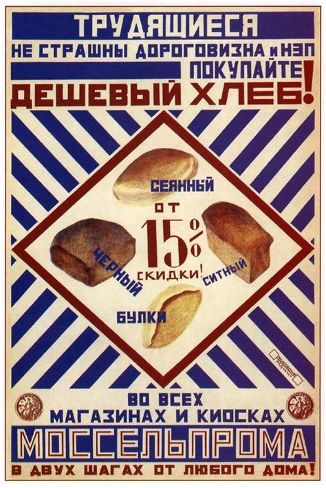 Не страшны дороговизна и НЭП покупайте дешевый хлеб!