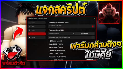 Image result for Speed Script Pastebin