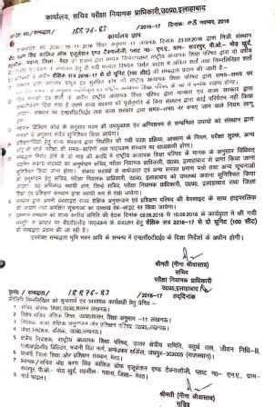 Ch. Charan Singh College of Education & Technology :: Sadarpur, Mawana ...