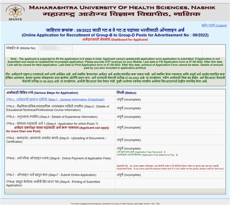 MUHS Recruitment 2022, Last Date to Apply Online Extended, MUHS Nashik ...
