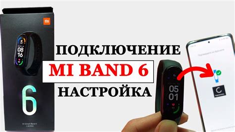 Как включить Ми Бэнд 6 в первый раз и подключить к телефону, основные ...