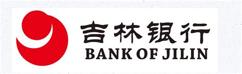 吉林银行标志设计图__企业LOGO标志_标志图标_设计图库_昵图网nipic.com