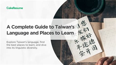 A Complete Guide to Taiwan’s Language & Places to Learn | Cake