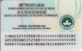 澳门身份证样板 | 含金量高的证书cfrm证书是什么样的 cfrm证书国家承认吗acaa证书 frm通过率是多少cfca… | Flickr