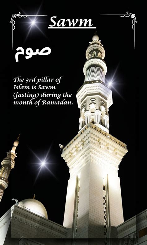 Sawm Third Pillar of Islam Printable Islamic Wall Art Muslim - Etsy