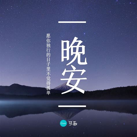 紫蓝色静谧,山河照片世界睡眠日分享中文微信朋友圈