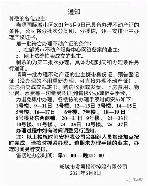 我院与邹城市第二中学举行实践教学基地签约暨授牌仪式-音乐学院