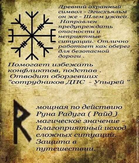 Славянские руны фото и их значение: Славянские руны по дате рождения