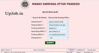 UP manav sampada login www.ehrms.upsdc.gov.in HRMS Code Search, Basic ...