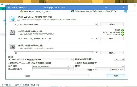 WTG UEFI/GPT MBR 的图像结果