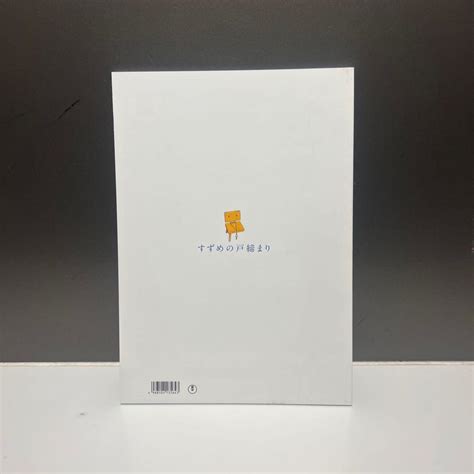 Suzume no Togari movie pamphlet Makoto Shinkai | Ubuy India