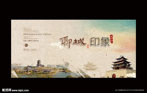江北水城山东聊城城市海报系列设计|平面|海报|设计师速水_原创作品-站酷ZCOOL