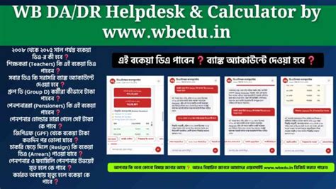 (Q&A-2026) WB DA Arrears FAQs Employee,Pensioners,Teachers,Group D ...